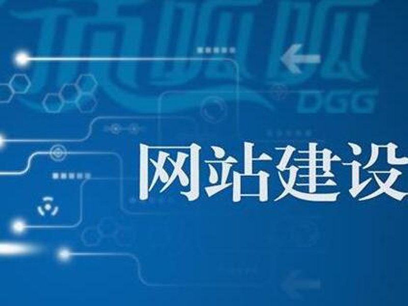 北京网站制作行业的发展趋势